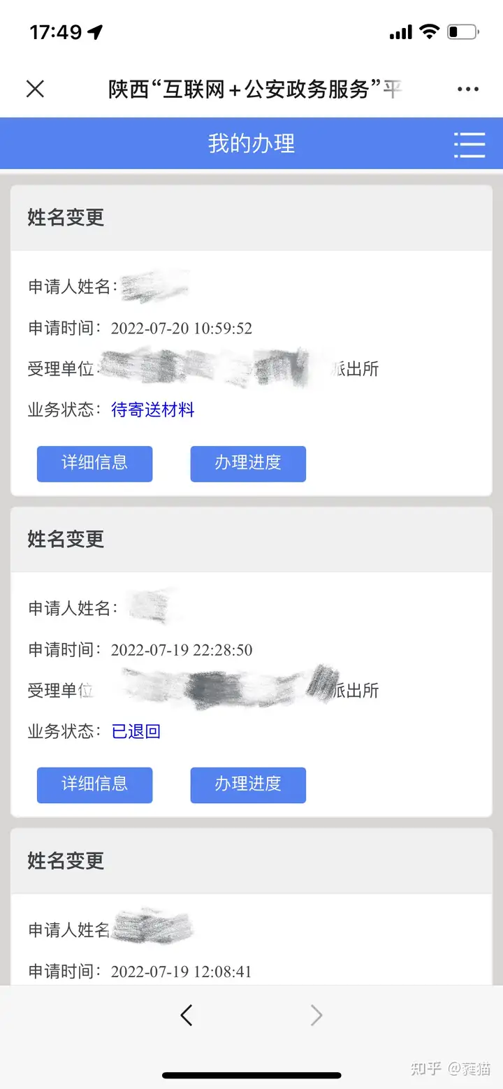 联系电话更动/更改联系电话 获得成功手册(图2)