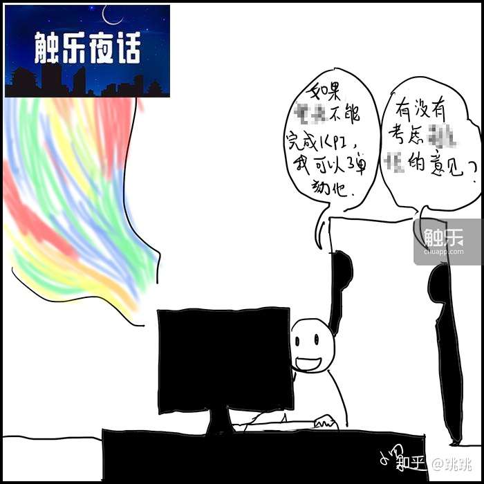 触乐夜话 破灭的理想主义桃花源 知乎