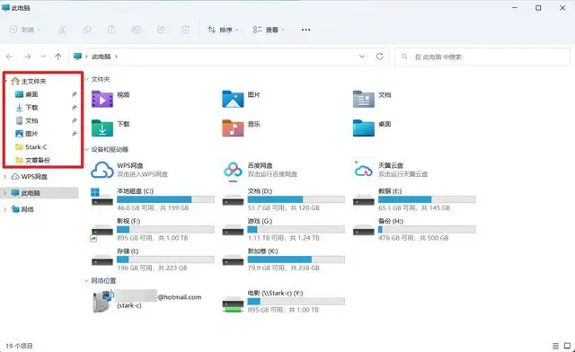 Windows 11推送22H2大版本更新，看看有啥新功能亮点