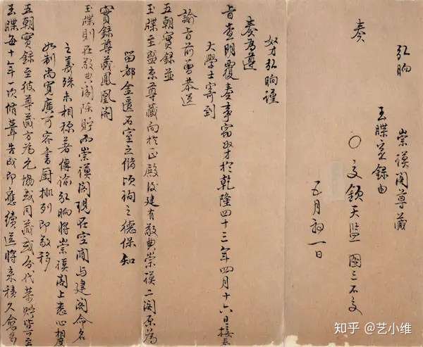 メイリオ ヤフオク! - Rarebookkyoto o192 文 手紙一通 肉筆紙本 奉天