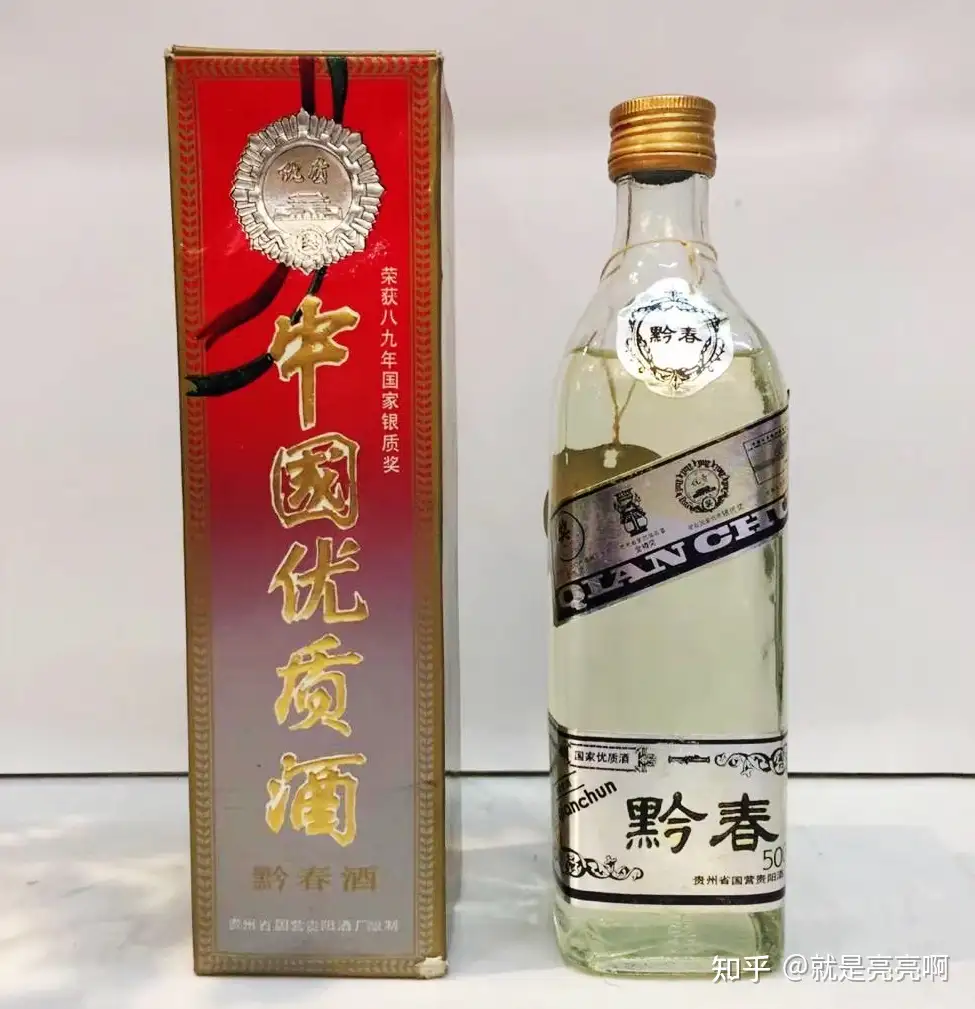 中国酒 【未開封】古酒 黔春酒 50％ 希少品 - 飲料