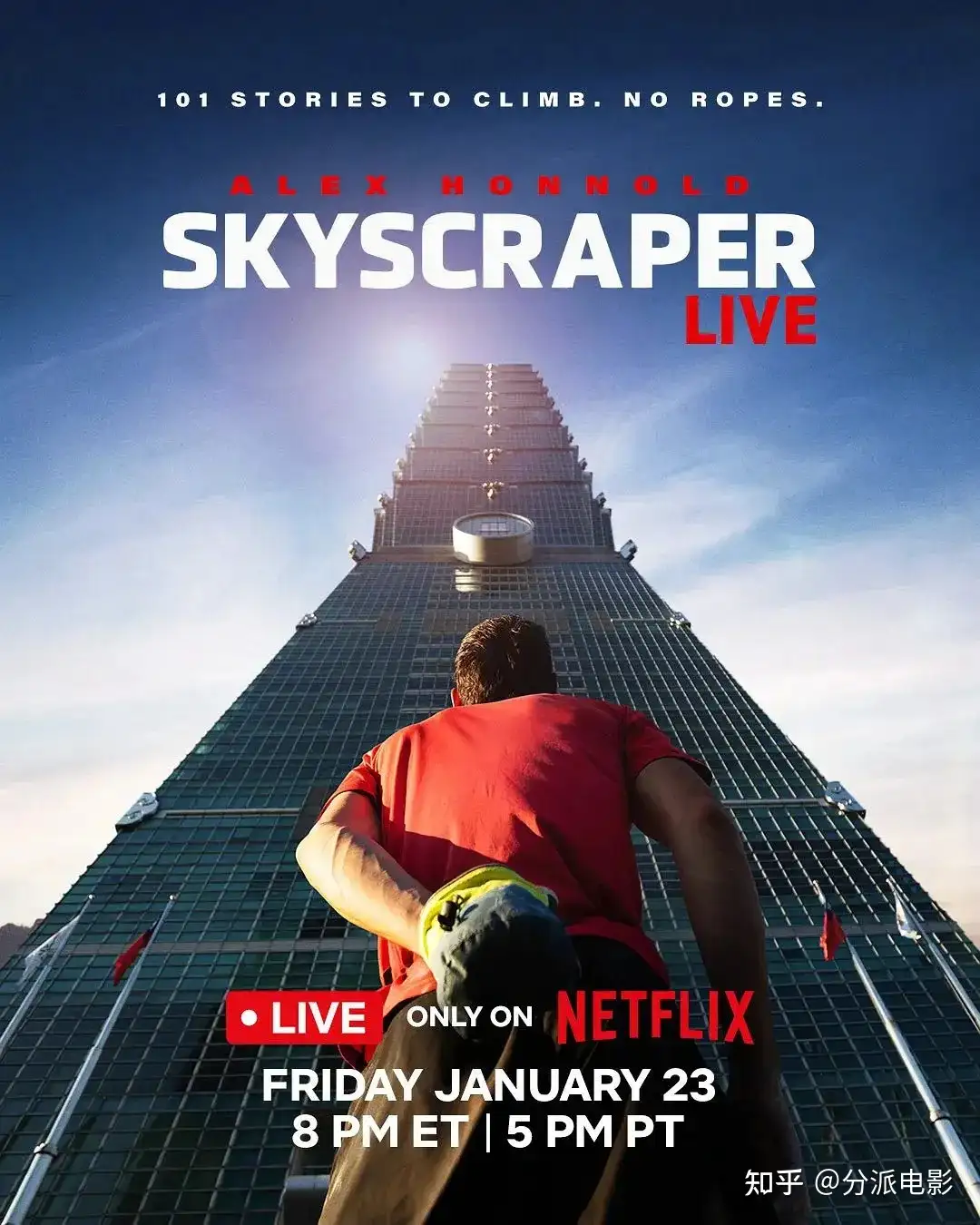 《徒手独攀台北101：直播》全程无尿点，网飞跟他一起独攀101