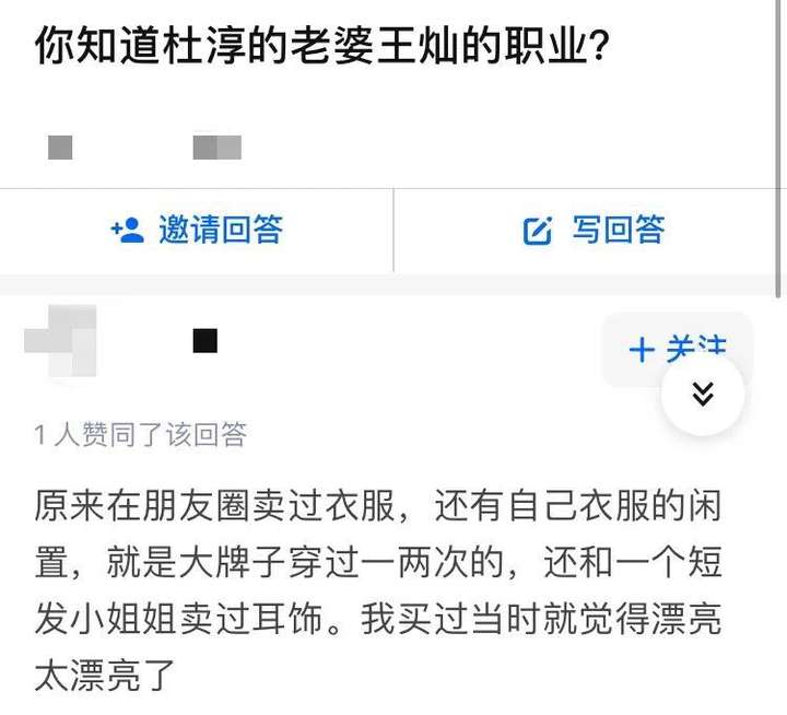 王灿头婚嫁的是北京富二代吗？王灿真实家境