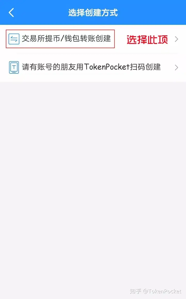 TokenPocket钱包注册：智能合约创建账号