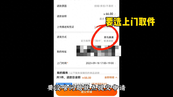 淘宝换货流程怎么操作？卖家同意换货后怎么寄回