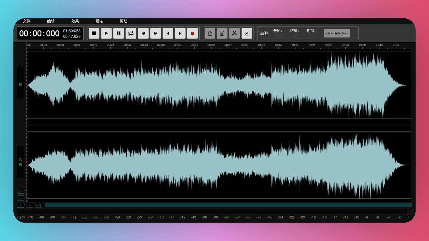 AudioMass ：一款免费开源、强大的音频编辑器