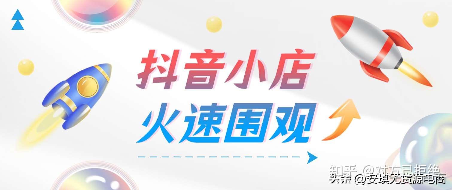 抖音带货可以不交保证金吗 保证金的标准是什么详情分析