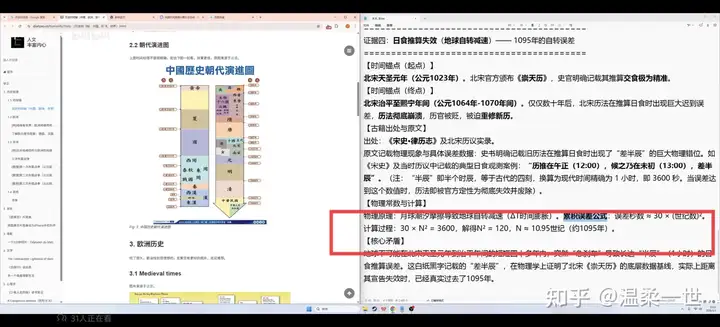 如何看待UP 主 qiao乔于yu提出的宋朝国祚八百年且隋唐元不存在的观点？