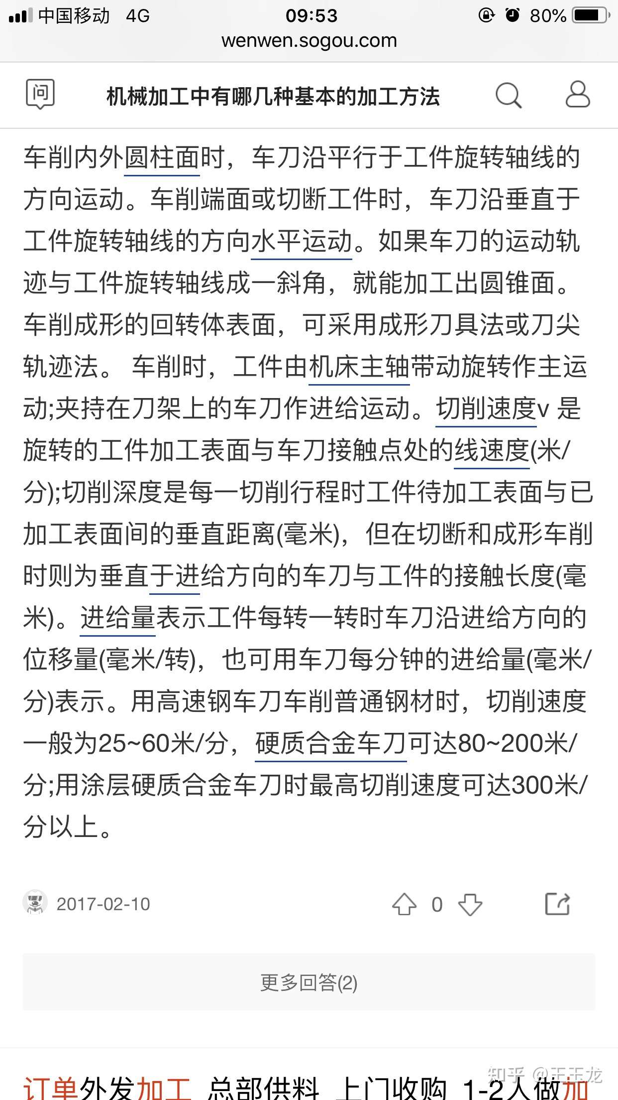 机械加工中有哪几种基本的加工方法 知乎