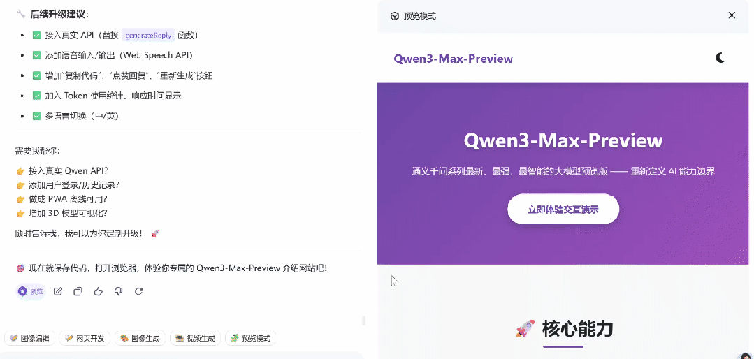 拜拜Claude！阿里最强万亿模型编程秒了Opus4，实测在此