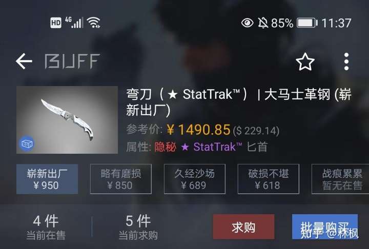 csgo预算1000什么刀比较好?