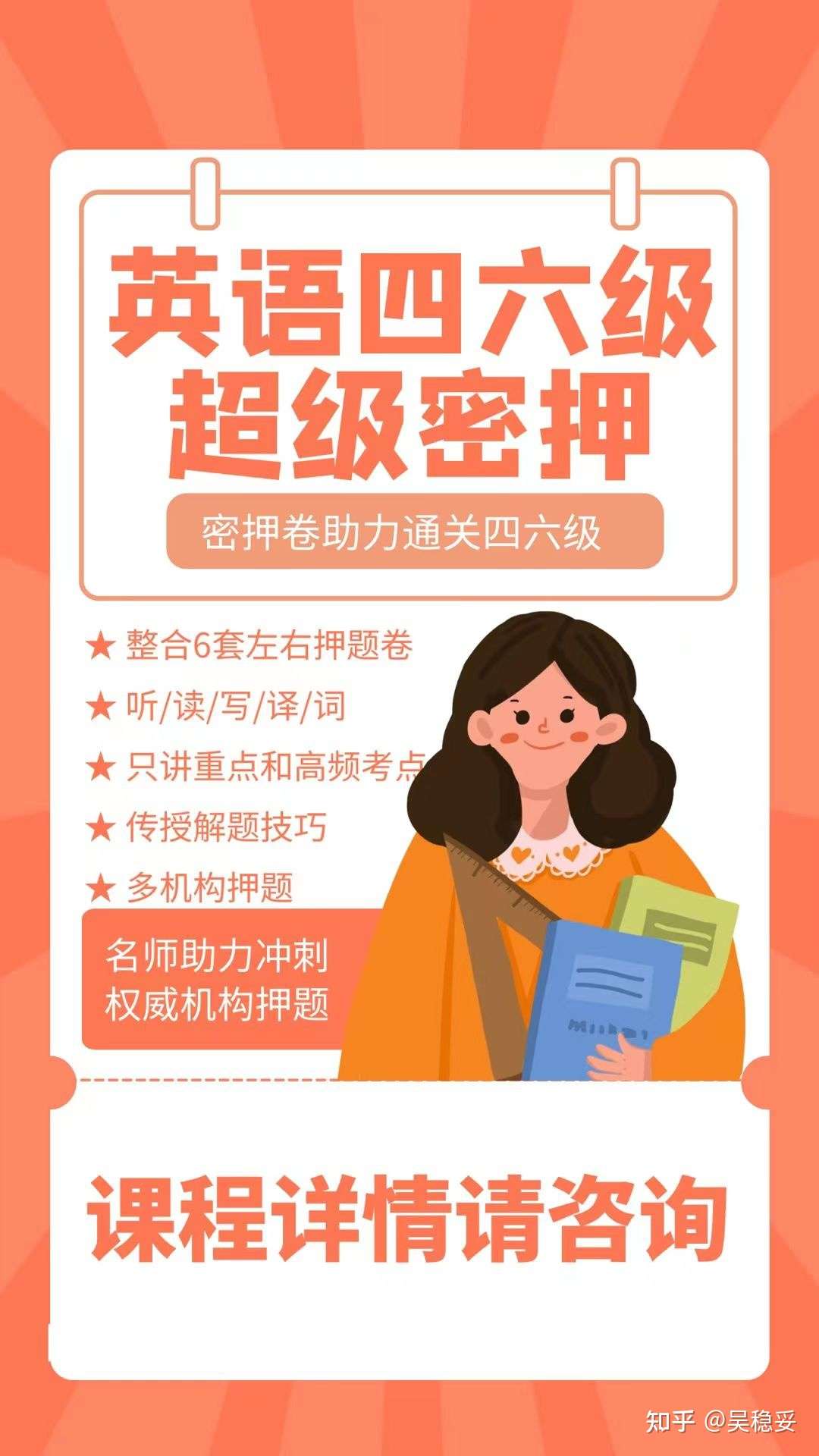 21年6月四六级 知乎