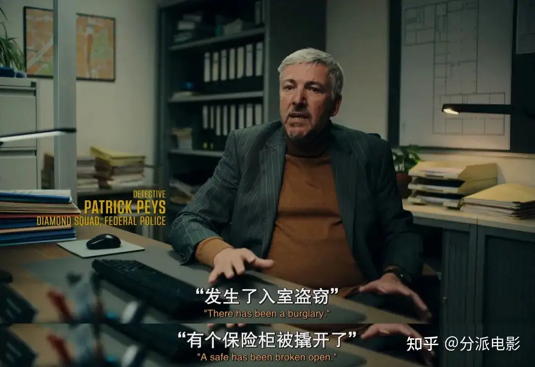《不翼而飞:世纪大劫案》1亿美元钻石不翼而飞,真相大反转!