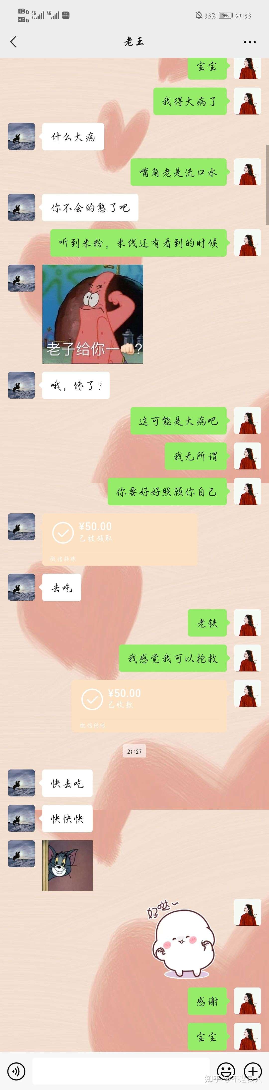 这人怕不是有大病 知乎