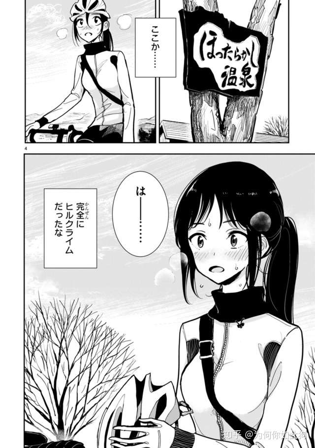 成人漫画家dhibi投稿 无人管理的绝景温泉 知乎