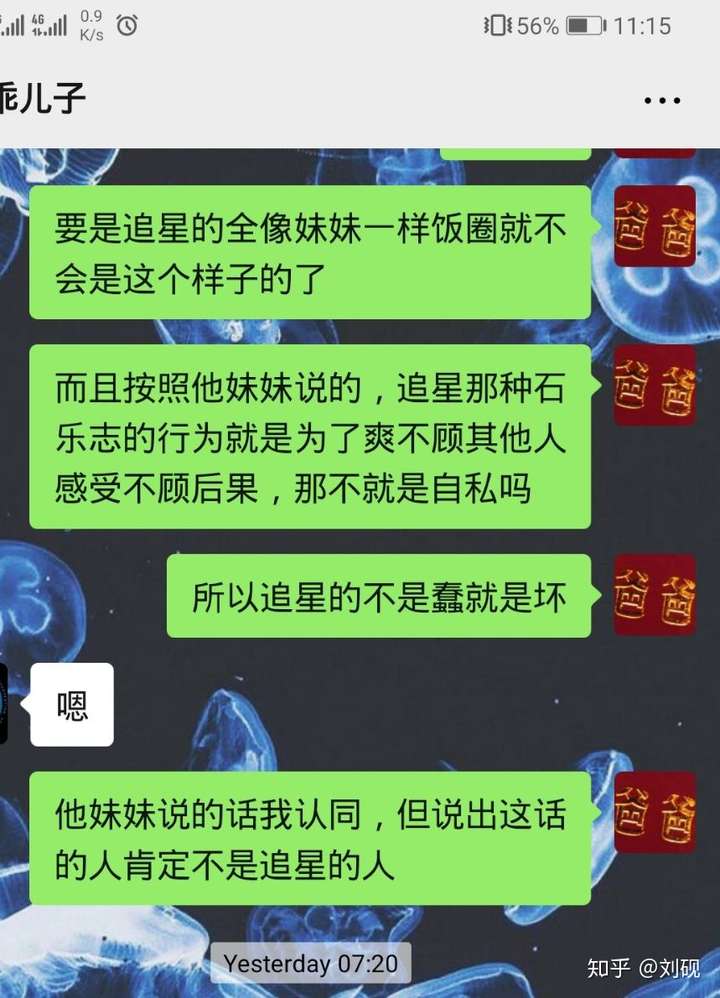 如何反驳半佛仙人视频【饭圈少女暴打我】中妹妹的逻辑?