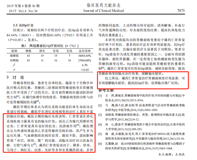 ​抓住“三伏天”黄金期，重塑身体根基，四季少病扰！