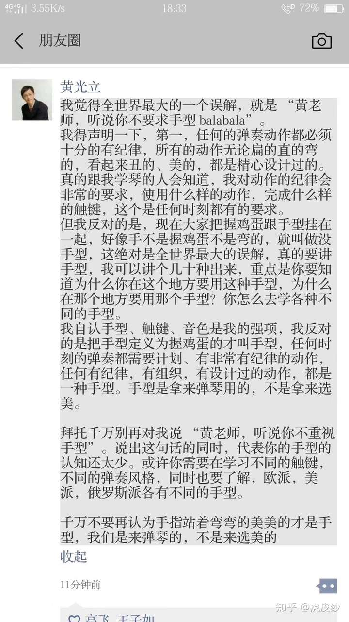 推荐黄光立老师的一段话.