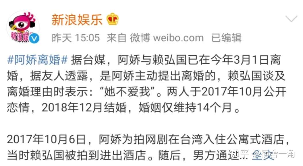 阿娇主动离婚 我不爱你 于是离婚 知乎
