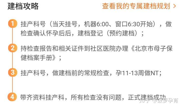 关于原火箭军总医院看病陪同注意事项提醒的信息