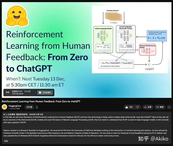 从零实现ChatGPT——RLHF技术笔记-卡咪卡咪哈-一个博客