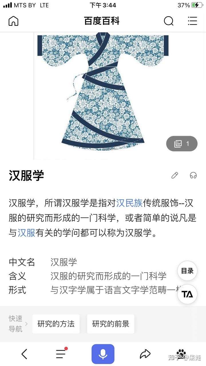 對漢服的歷史文化與設計方面有很大的興趣,這方面查了叫漢服學,那讀博