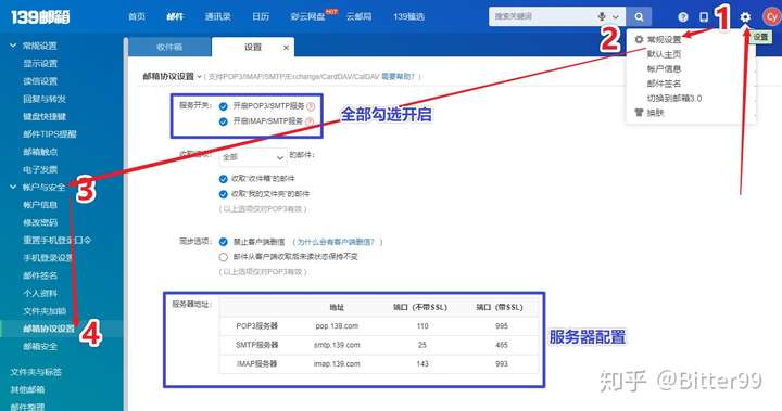 电信手机号邮箱怎么登录账号呢苹果