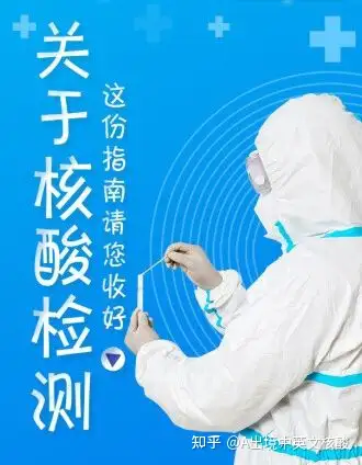 现在去很多城市需48小时内的两次核酸报告比如北京海口等