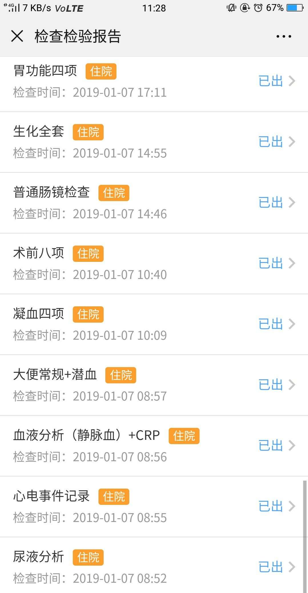 肠镜结肠息肉切除手术操作流程及所有费用 知乎