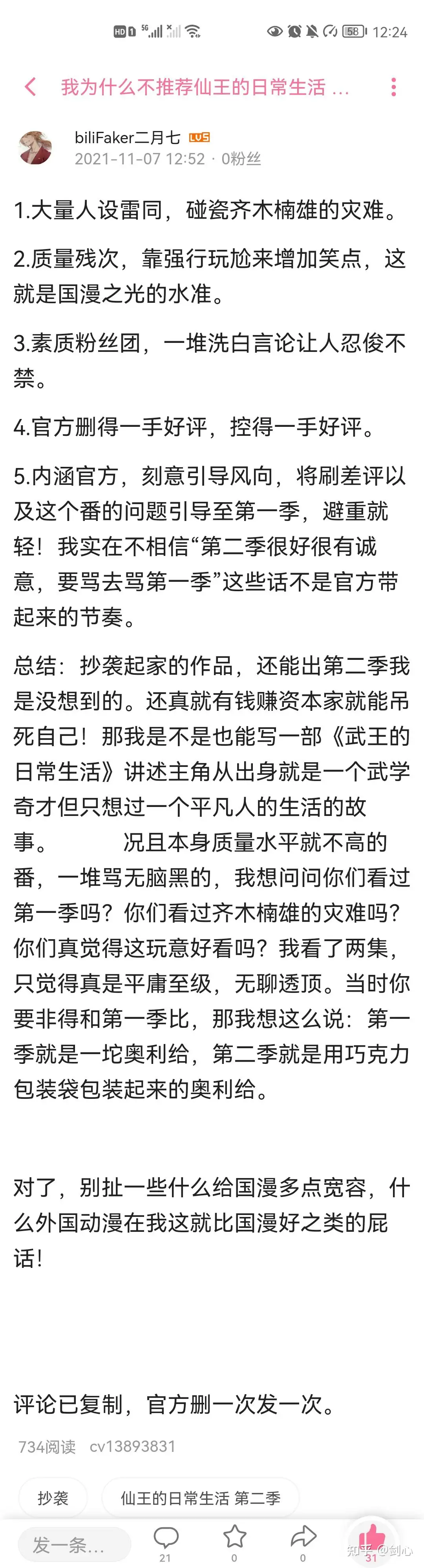 仙王的日常生活第二季要素过多，一个人的十年差距有多大_手机搜狐网