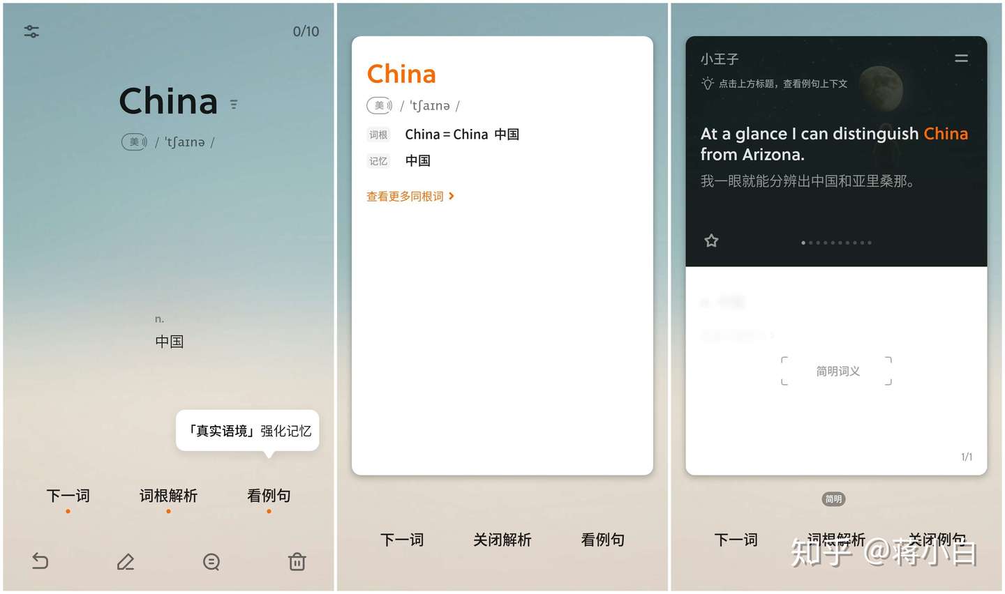 10个好用的英语学习app 让你学习英语变得高效 知乎