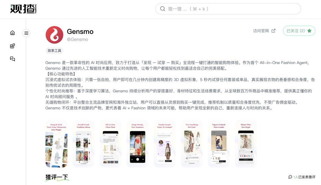盘点丨那些 AI 公司悄咪咪上线的产品（十五）