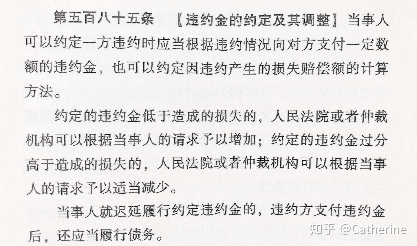 Tip 8 Liquidated Damages 违约损害赔偿 知乎