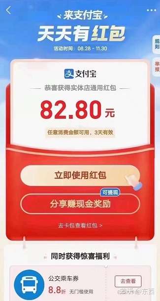支付宝红包领取小伙伴们快来