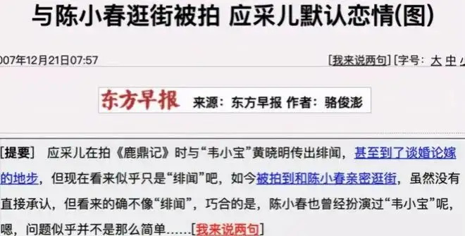 应采儿性格豪放被豪门抢着娶，弃豪门嫁给混混连生二胎，与男友当街打架博出位？