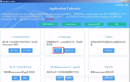 Uniapp进行APP打包——iOS 系统