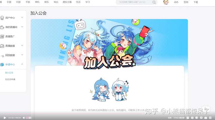 直播b站直播404b站直播的情况如何解决txt