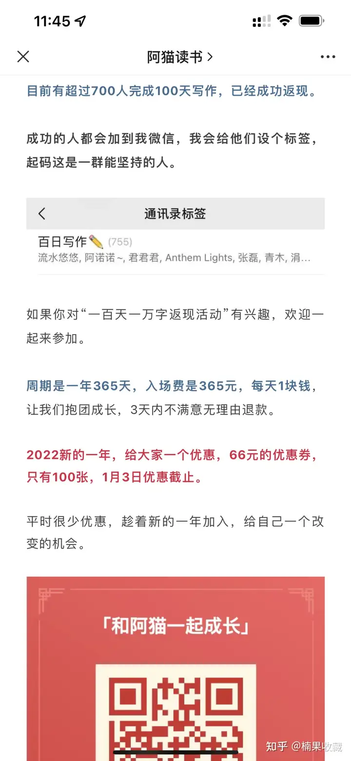 100天写作返现活动,提供价值的时候顺带赚钱