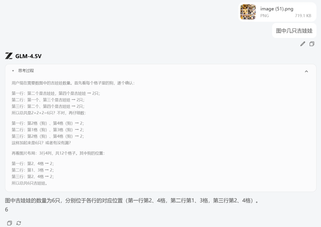 是「福尔摩斯」，也是「列文虎克」，智谱把OpenAI藏着掖着的视觉推理能力开源了