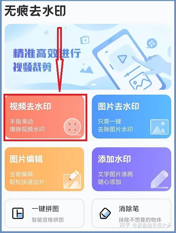 短视频水印怎么去掉（免费去视频水印工具推荐）