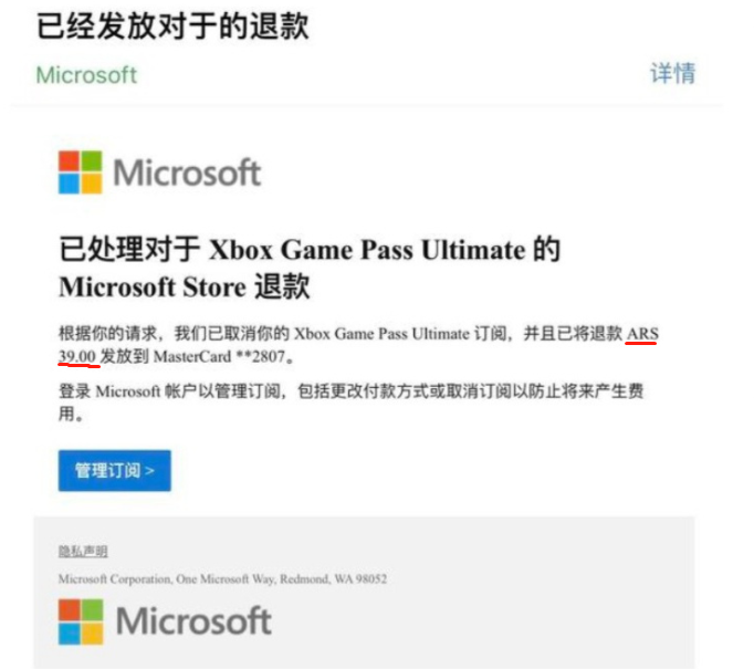 微软秋后算账清算低价XBOX会员，后续处理让PS玩家羡慕哭了