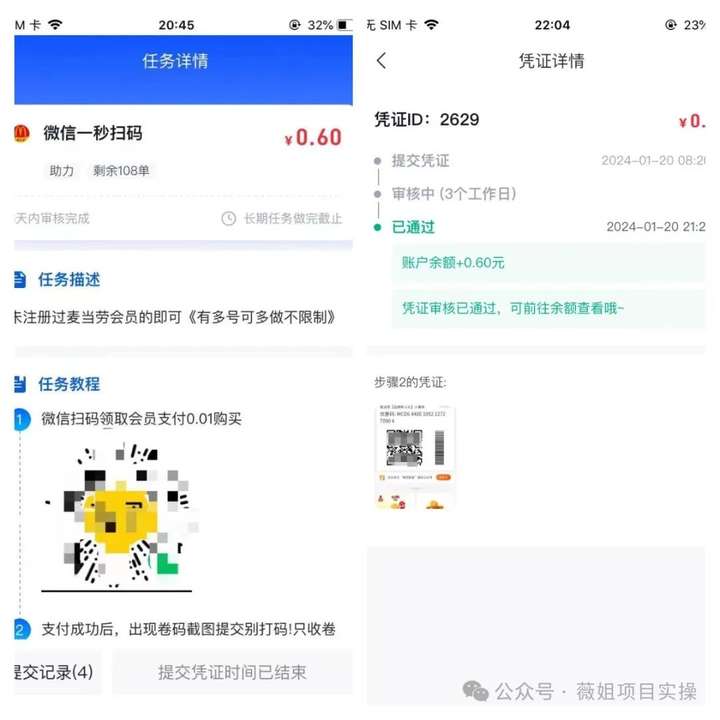 图片[5]-轻松赚钱，手指动一动，8.8元到手！-就爱副业网