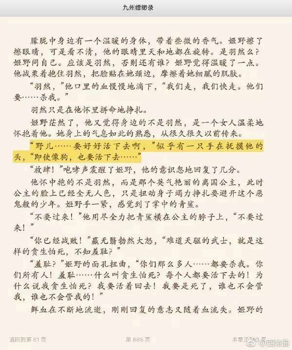 楚乔传 之怪相 抄袭已经成了国内影视作品的营销手段了吗 知乎