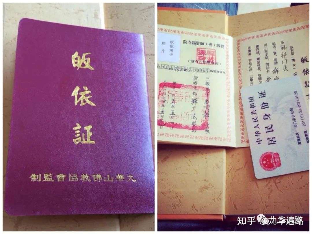 九华山如何皈依 这篇文章都说清了 知乎