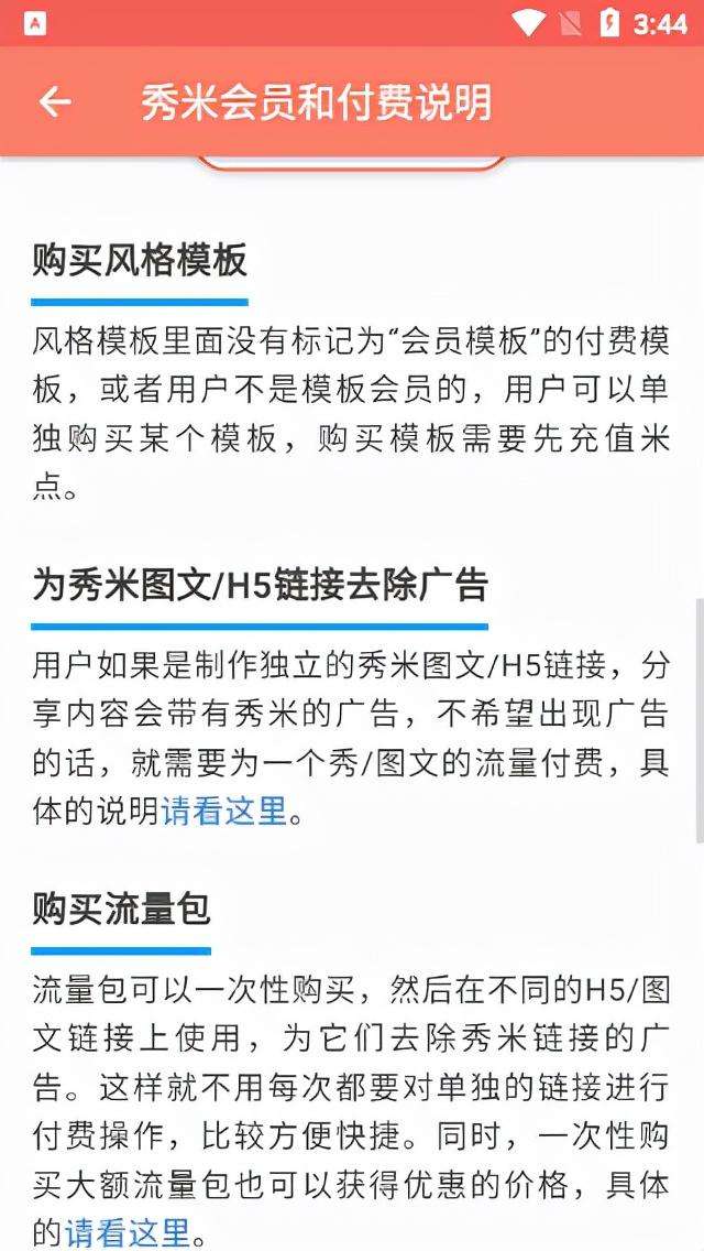 秀米h5怎么发布到微信公众号？秀米h5怎么导入到公众号