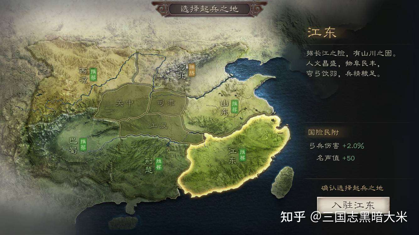 三国志战略版s1开荒攻略新手教程 知乎