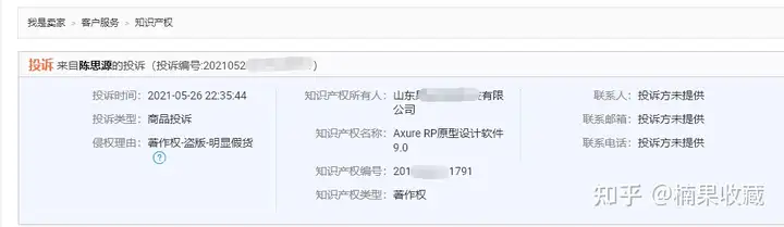 电商知产-普通玩家的弯道机会