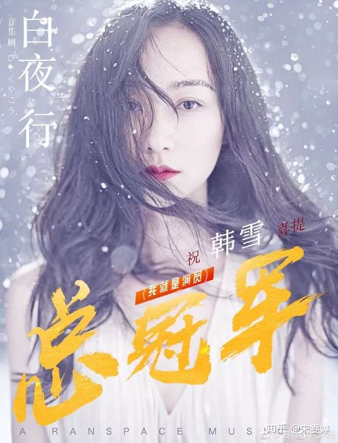 韩雪,别“作秀”了插图1 韩雪,别“作秀”了插图1
