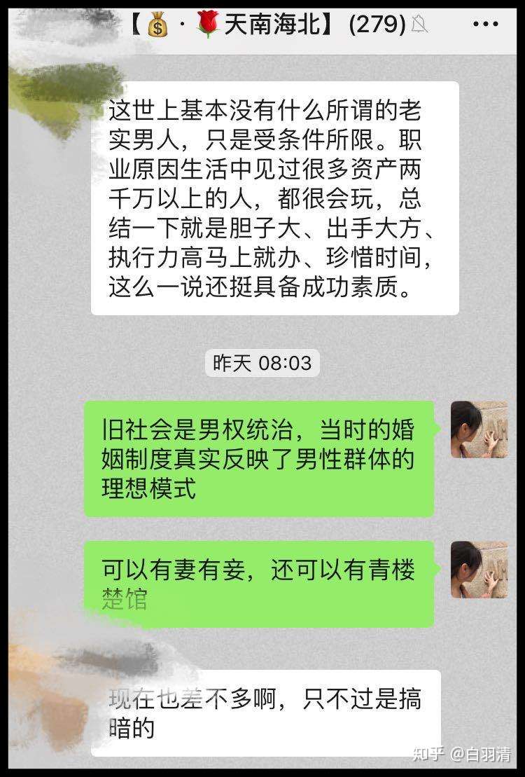 群聊摘抄点评 男人出轨是不是道德败坏 知乎