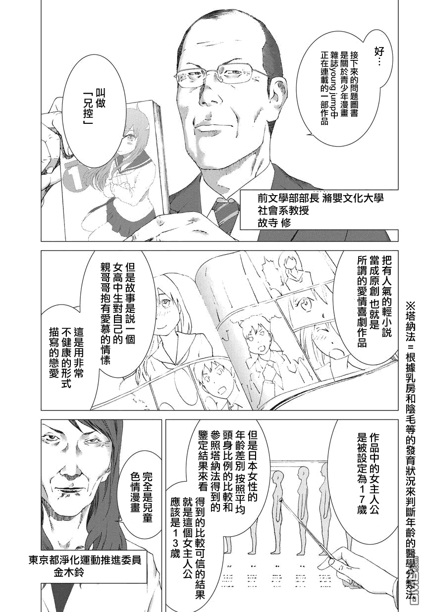 底蕴比卖座更重要 日本文化厅媒体艺术节漫画部门获奖作品介绍 知乎